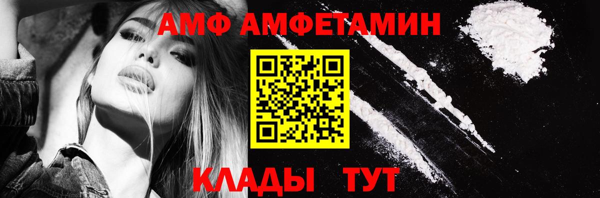 АМФЕТАМИН 98% Хабаровск