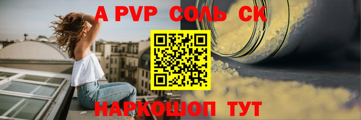 Alpha PVP Crystall  Вход с VPN  Alpha PVP VHQ  Хабаровск  APVP  APVP крисы CK 