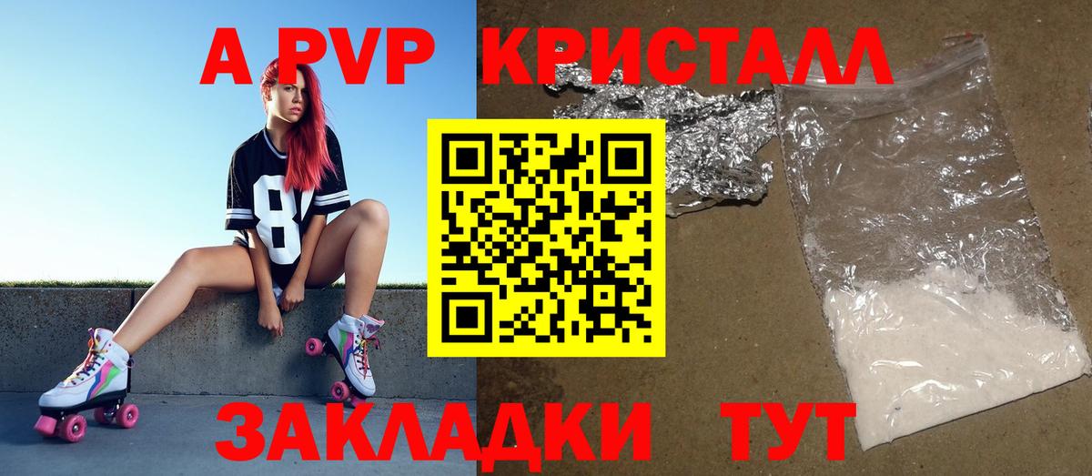 Alpha PVP мука Хабаровск