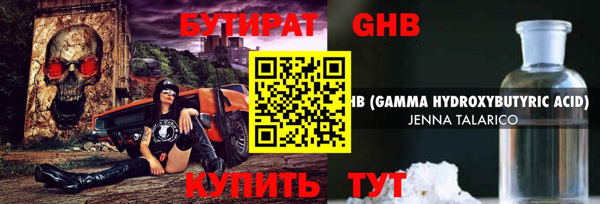 Хабаровск  Бутират оксана  Вход с VPN 