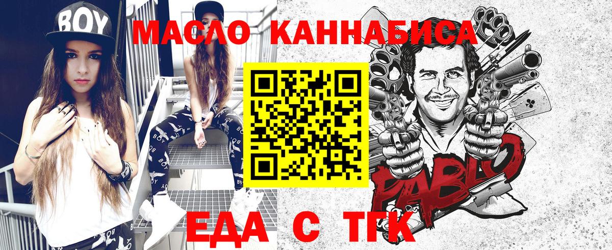 Печенье с ТГК конопля  Вход с VPN  Хабаровск 