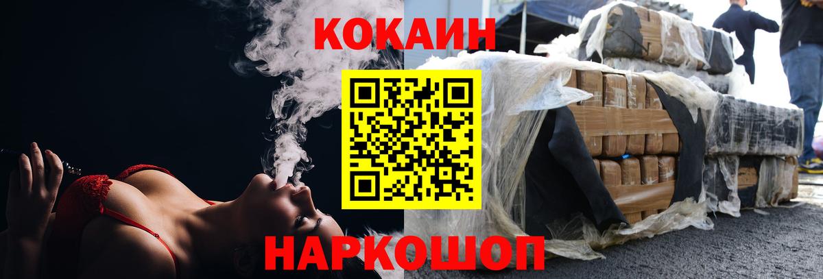 Хабаровск  COCAIN Боливия  COCAIN Fish Scale  Вход с VPN 