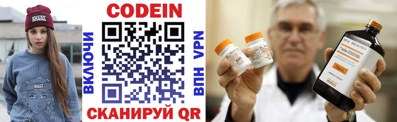 Кодеиновый сироп Lean напиток Lean (лин)  как найти наркотики  Хабаровск 