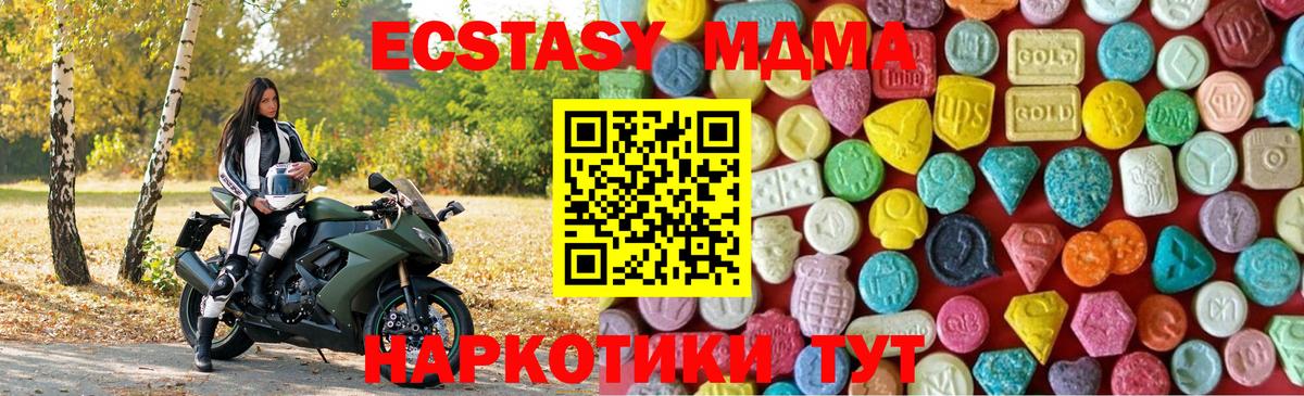 Экстази 99% Хабаровск
