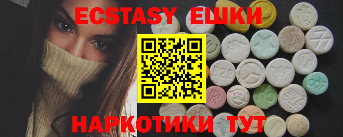 Хабаровск  Экстази XTC  Ecstasy  ЭКСТАЗИ MDMA  Вход с VPN 