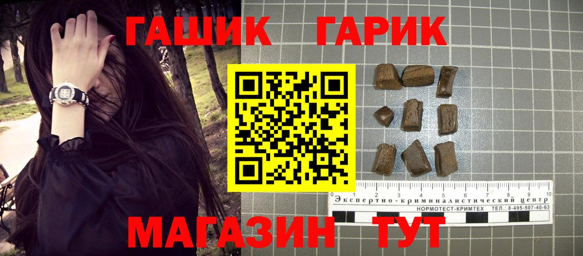 Хабаровск  ГАШ Cannabis  Вход с VPN  ГАШ hashish 