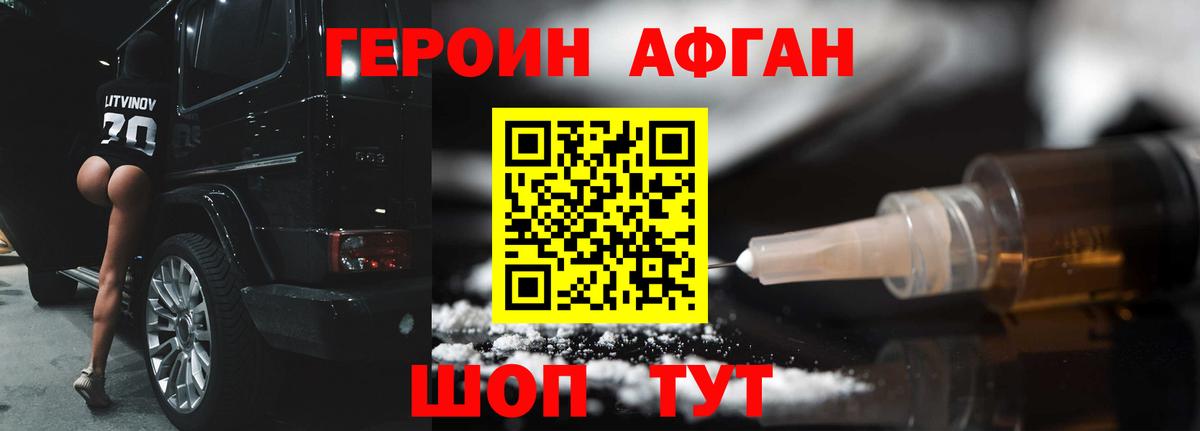 Хабаровск  ГЕРОИН белый  Вход с VPN 