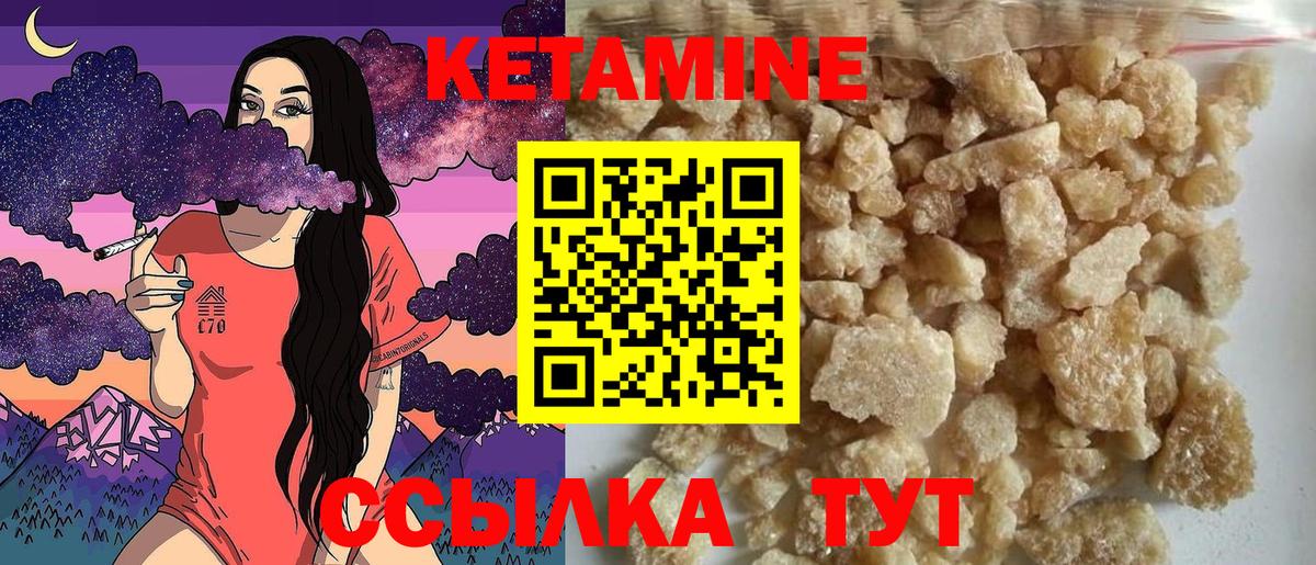 Хабаровск  КЕТАМИН VHQ  Кетамин ketamine  Вход с VPN 