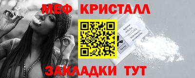 меф Малгобек