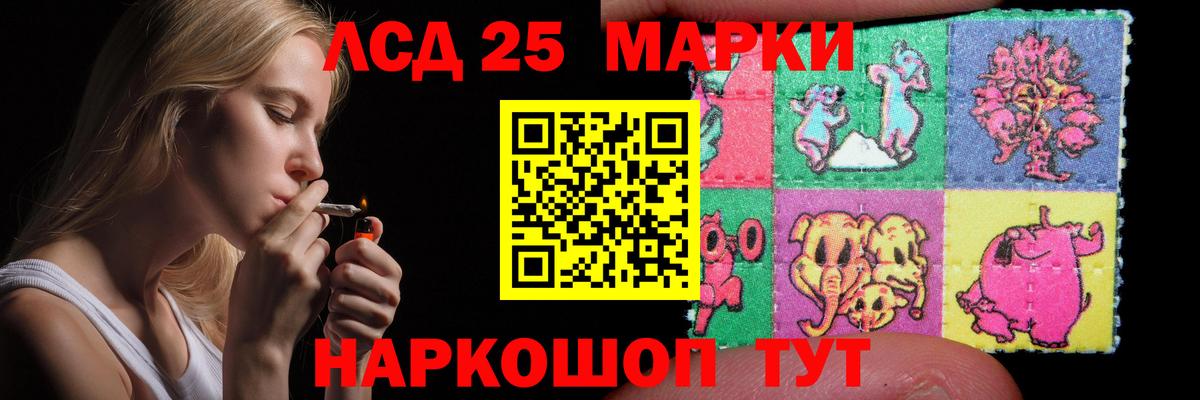 LSD-25 экстази ecstasy Хабаровск