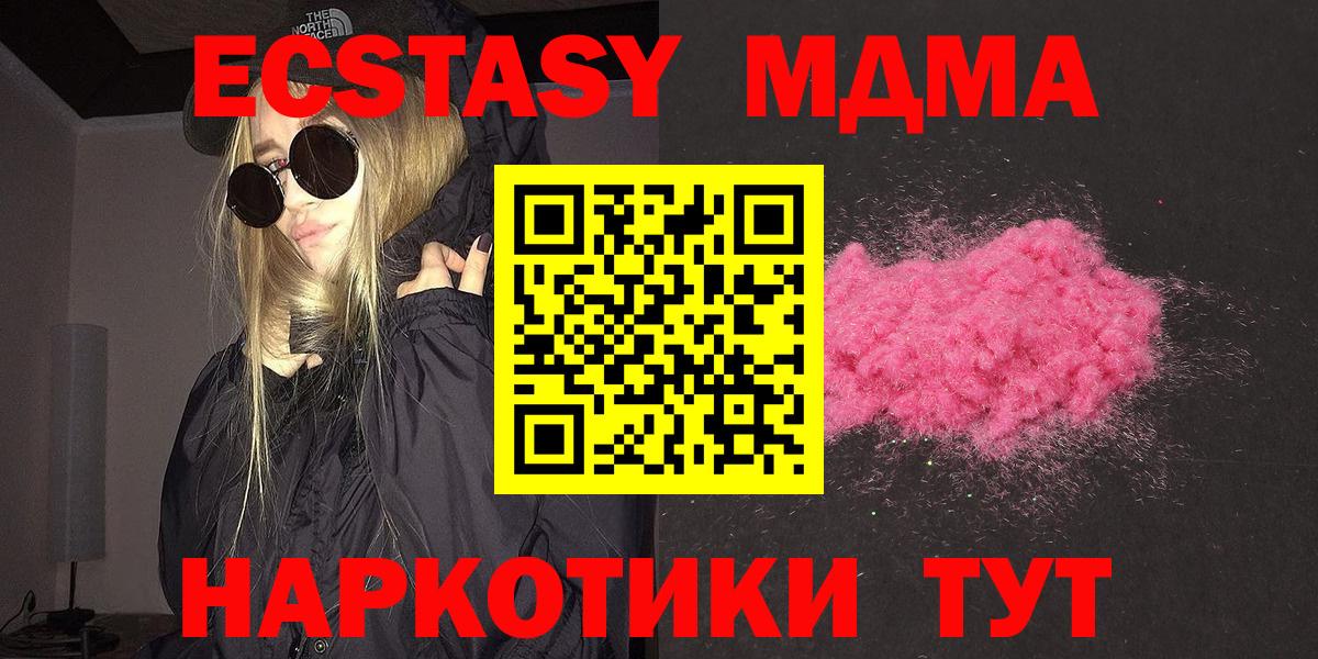 МДМА crystal Хабаровск