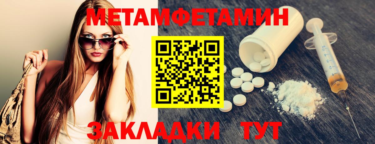 Хабаровск  МЕТАМФЕТАМИН Декстрометамфетамин 99.9%  Вход с VPN 