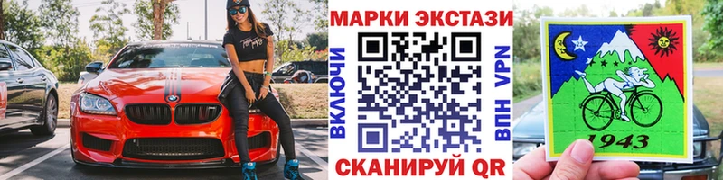 Наркотические марки 1,8мг Хабаровск