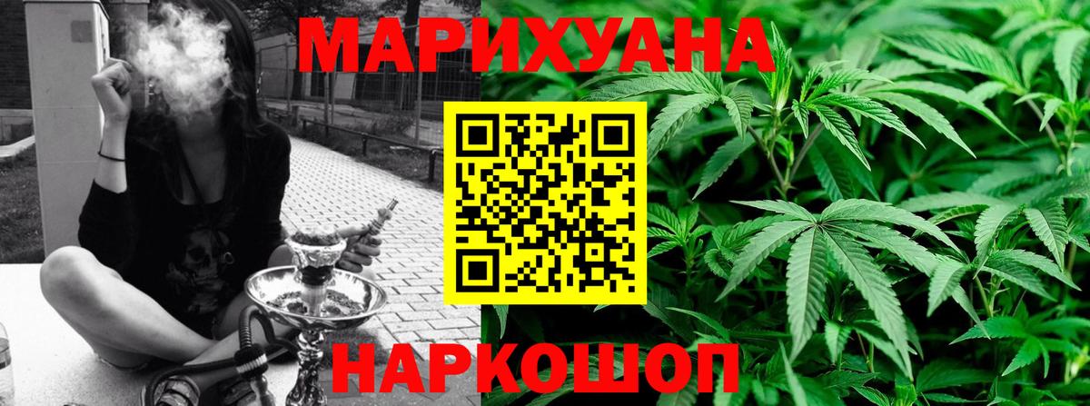 МАРИХУАНА LSD WEED Хабаровск